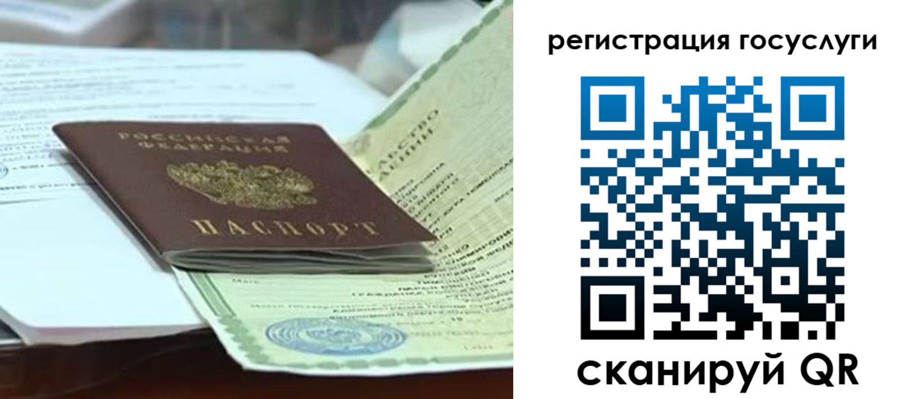 временная регистрация недорого в Великом Новгороде
