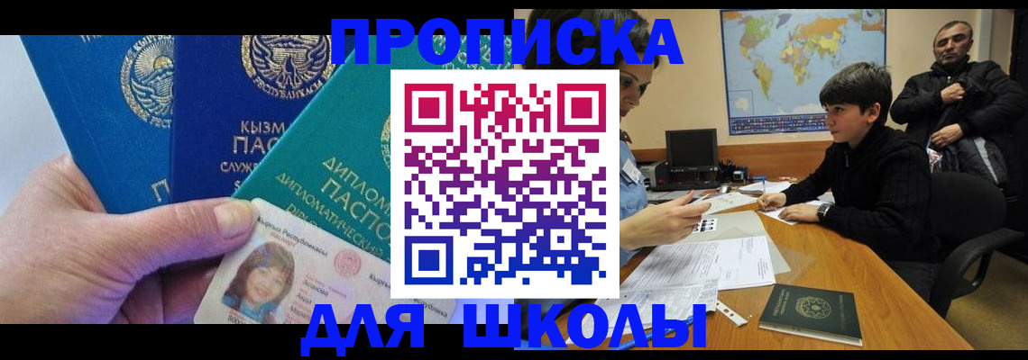прописка для военкомата в Великом Новгороде