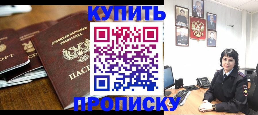 временная регистрация для школы в Великом Новгороде